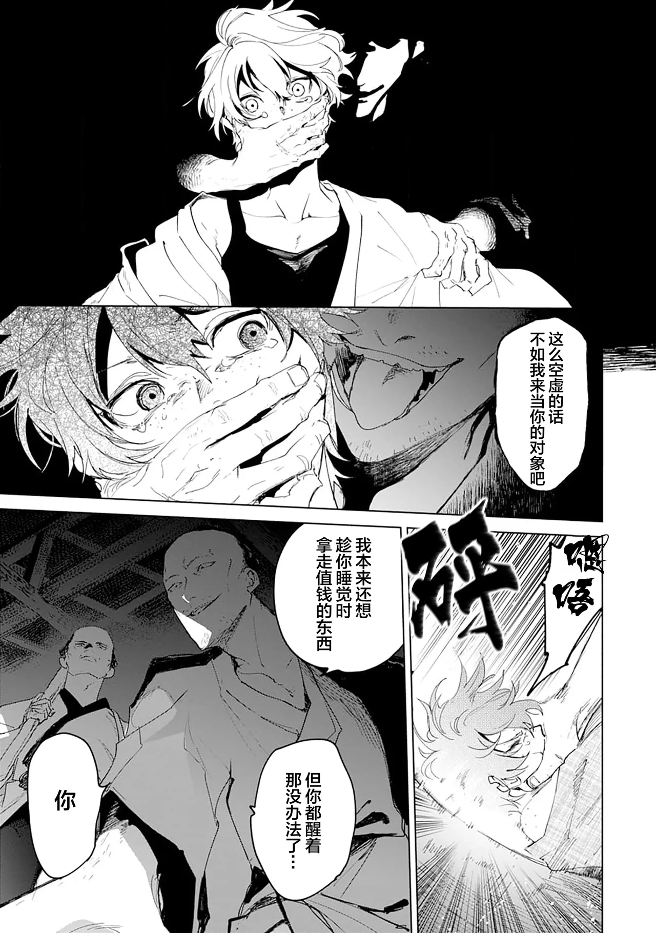 Tooboe ni Koi｜嗥叫之戀 VOL.1 - Page 187