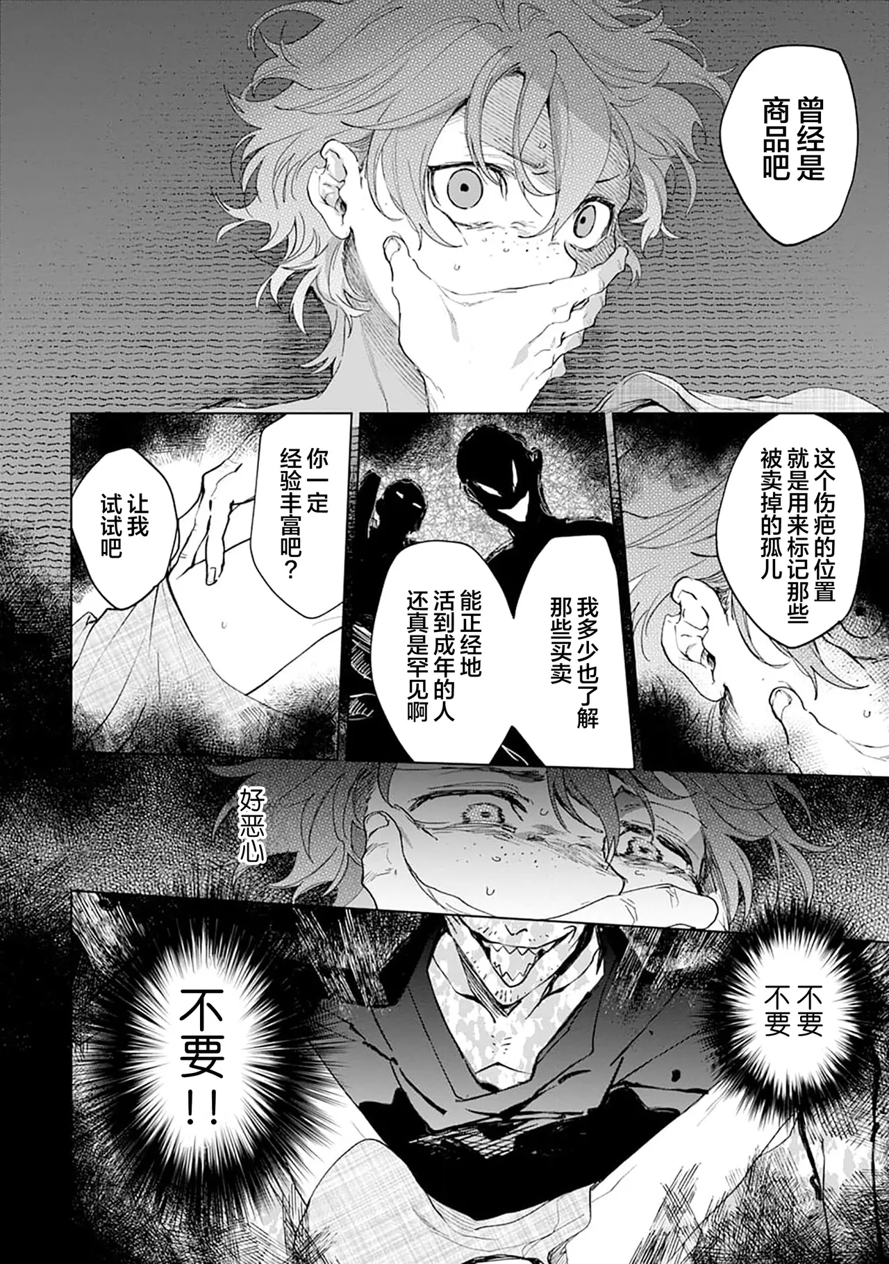 Tooboe ni Koi｜嗥叫之戀 VOL.1 - Page 188