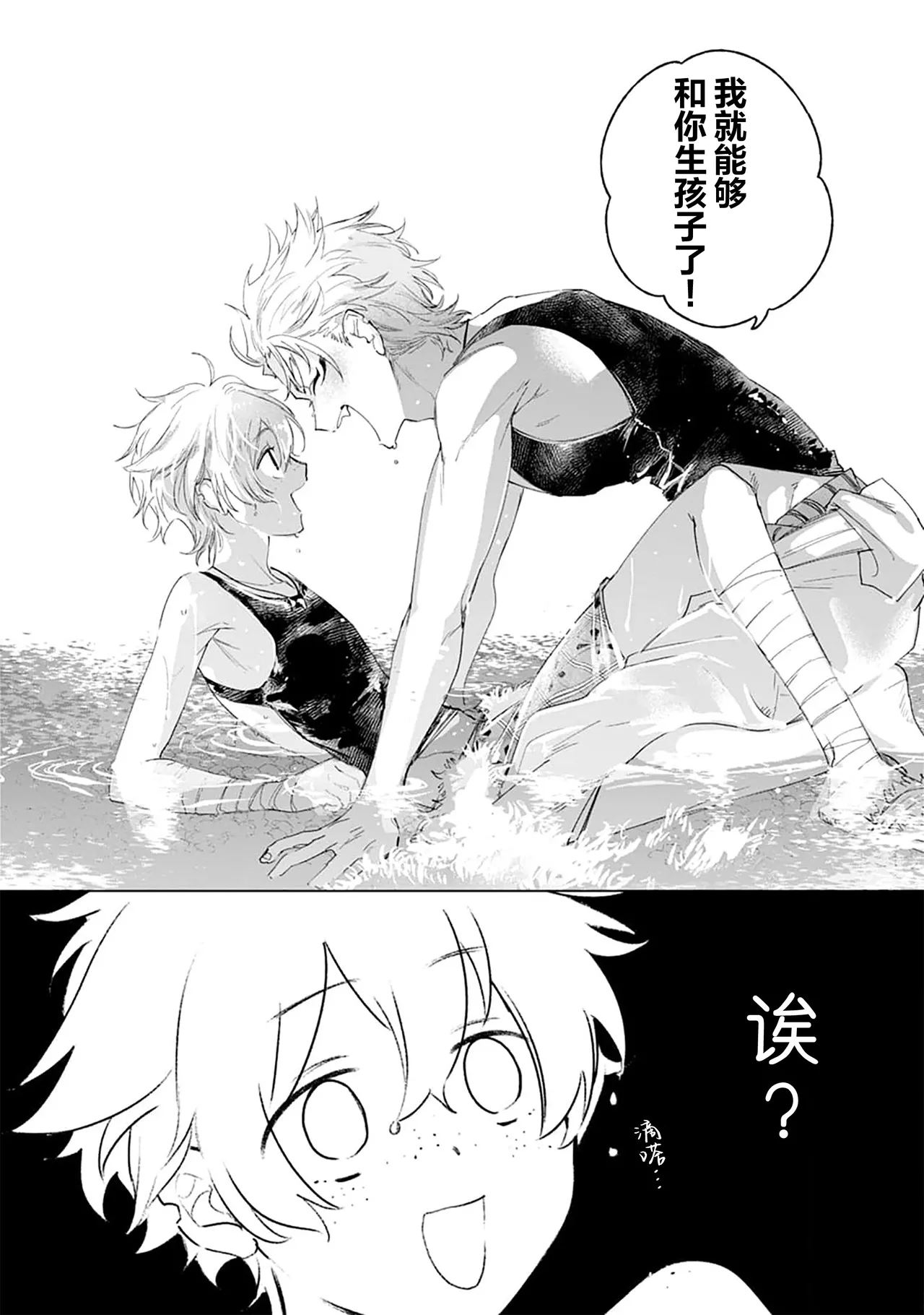 Tooboe ni Koi｜嗥叫之戀 VOL.1 - Page 38