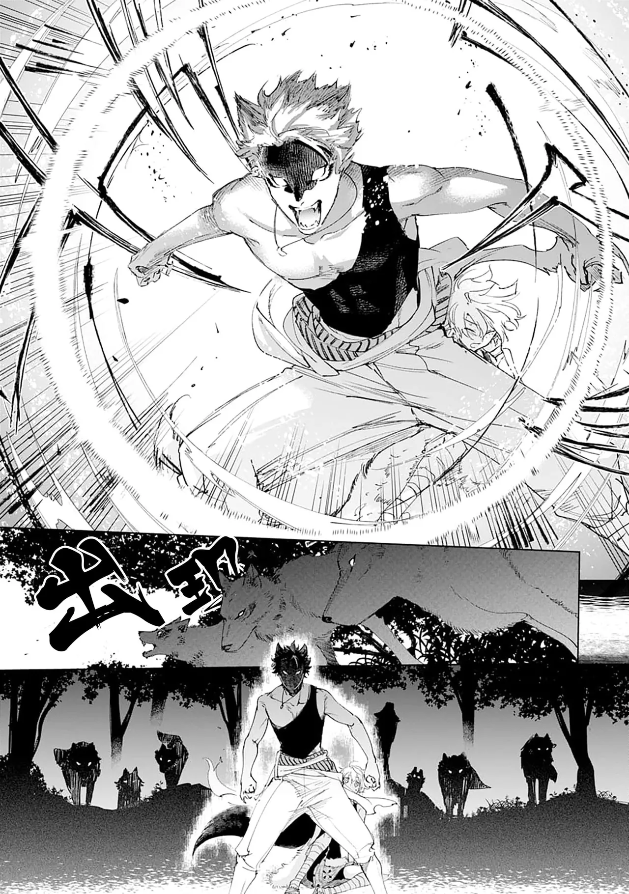 Tooboe ni Koi｜嗥叫之戀 VOL.1 - Page 47