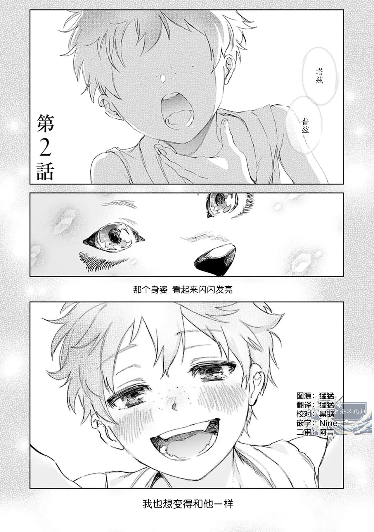 Tooboe ni Koi｜嗥叫之戀 VOL.1 - Page 53