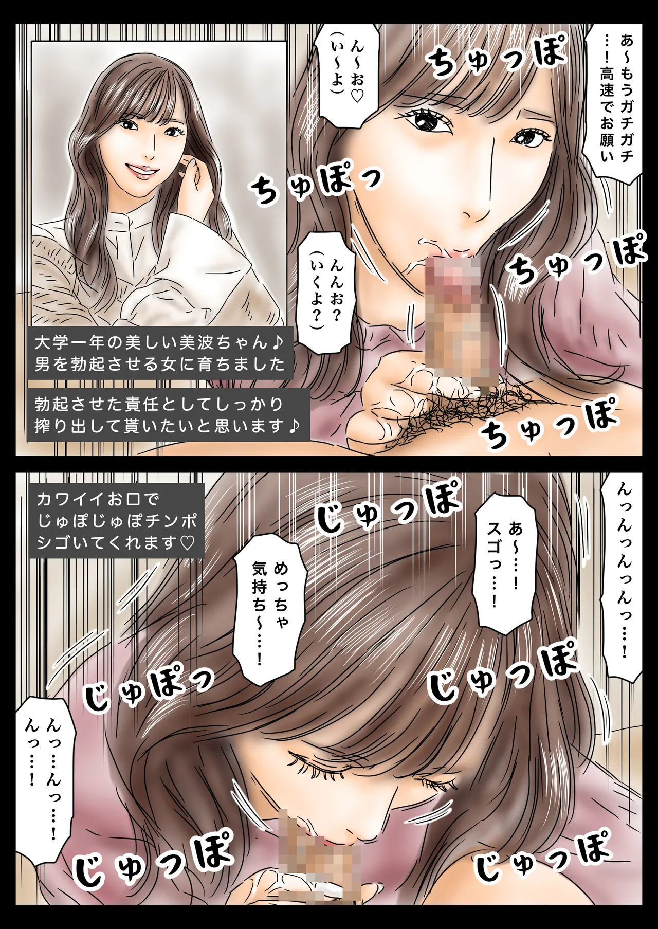 Page 8 of Saimin de JD to JK to Onna Kyoushi Okashitemasu
