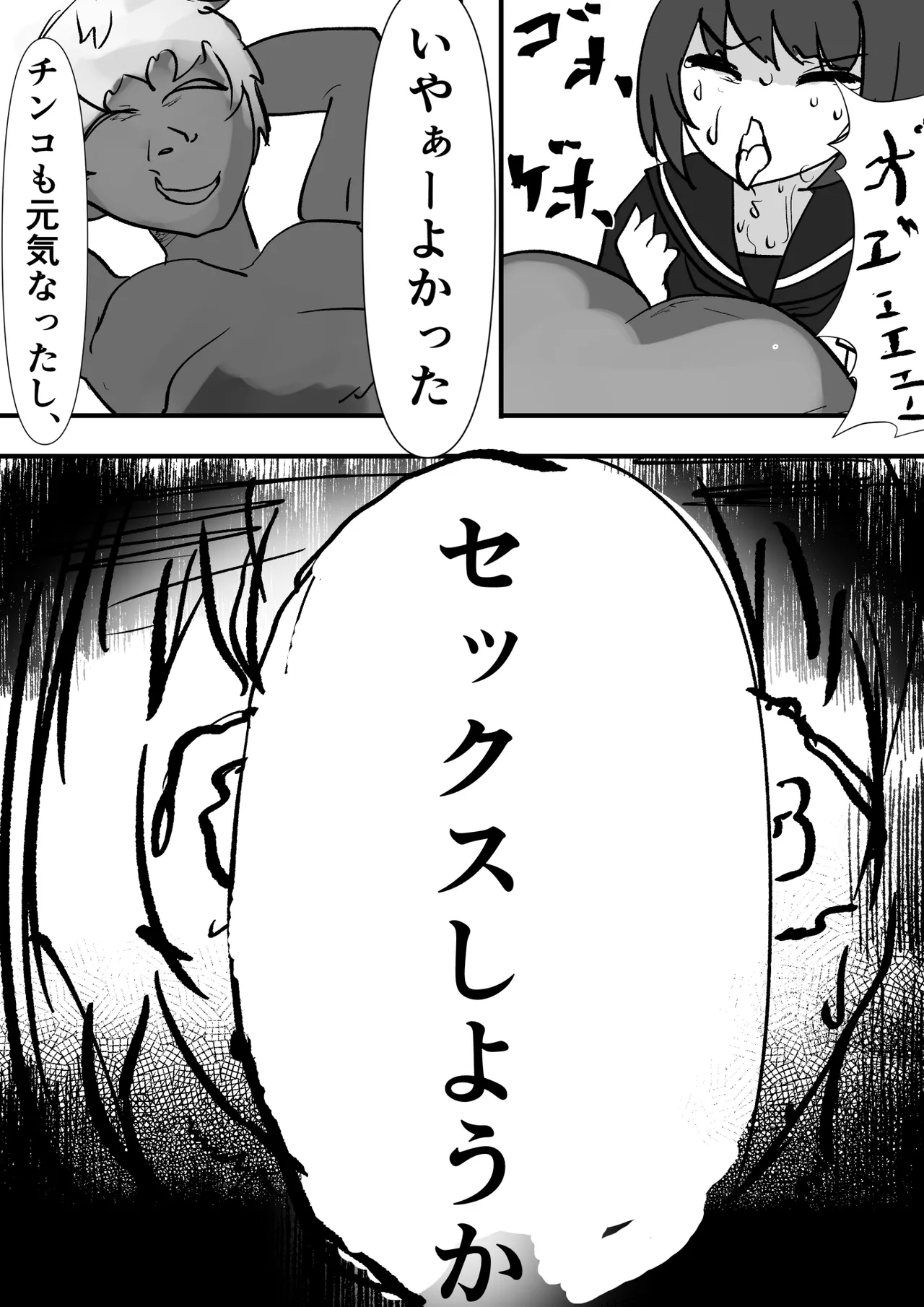 女子を呼び出せる地図アプリでセーラー少女を呼び出して使う - Page 22