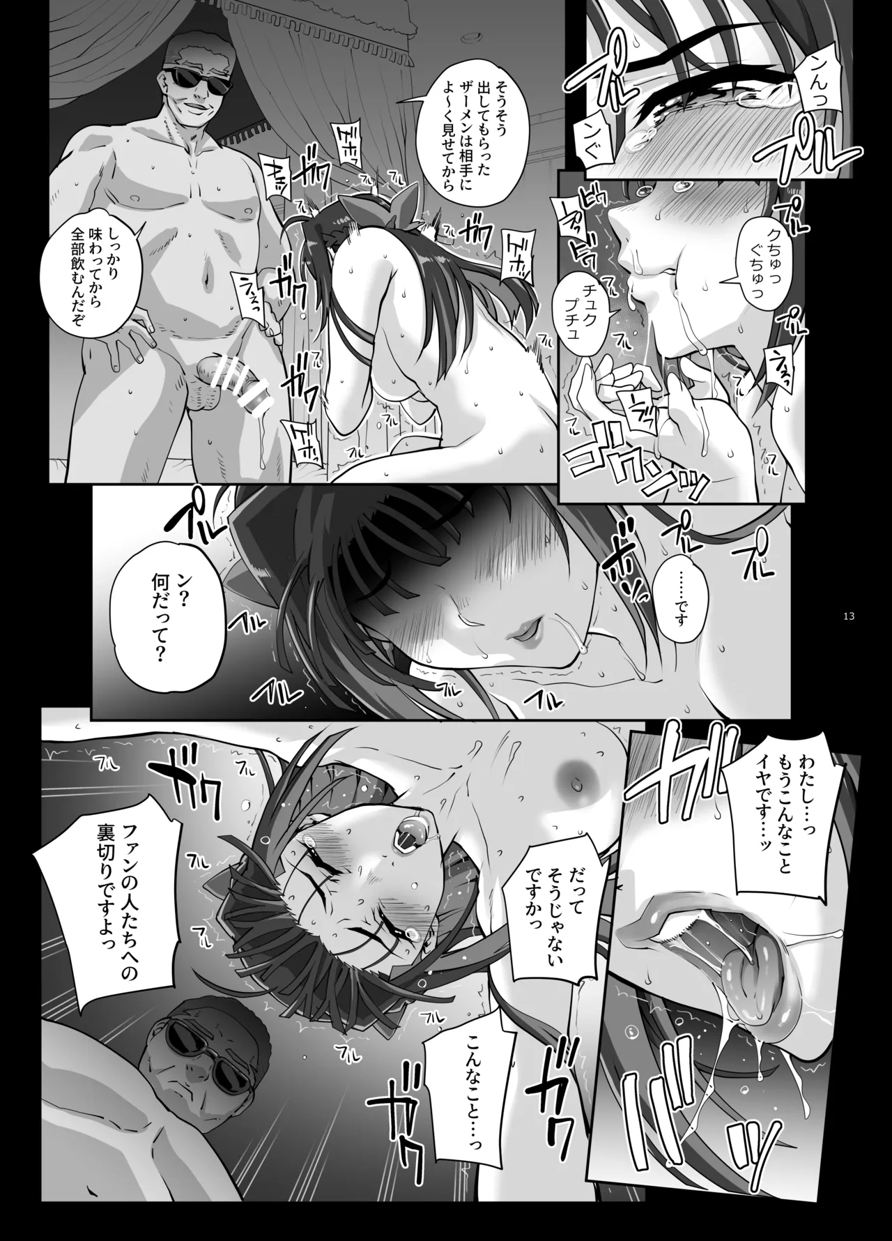 Zettai  Seijun Idols 1 - Page 14