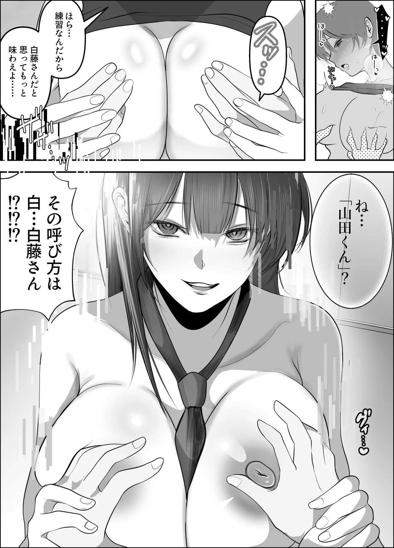 Watashi ga Saisho ni Suki datta kara - Page 13