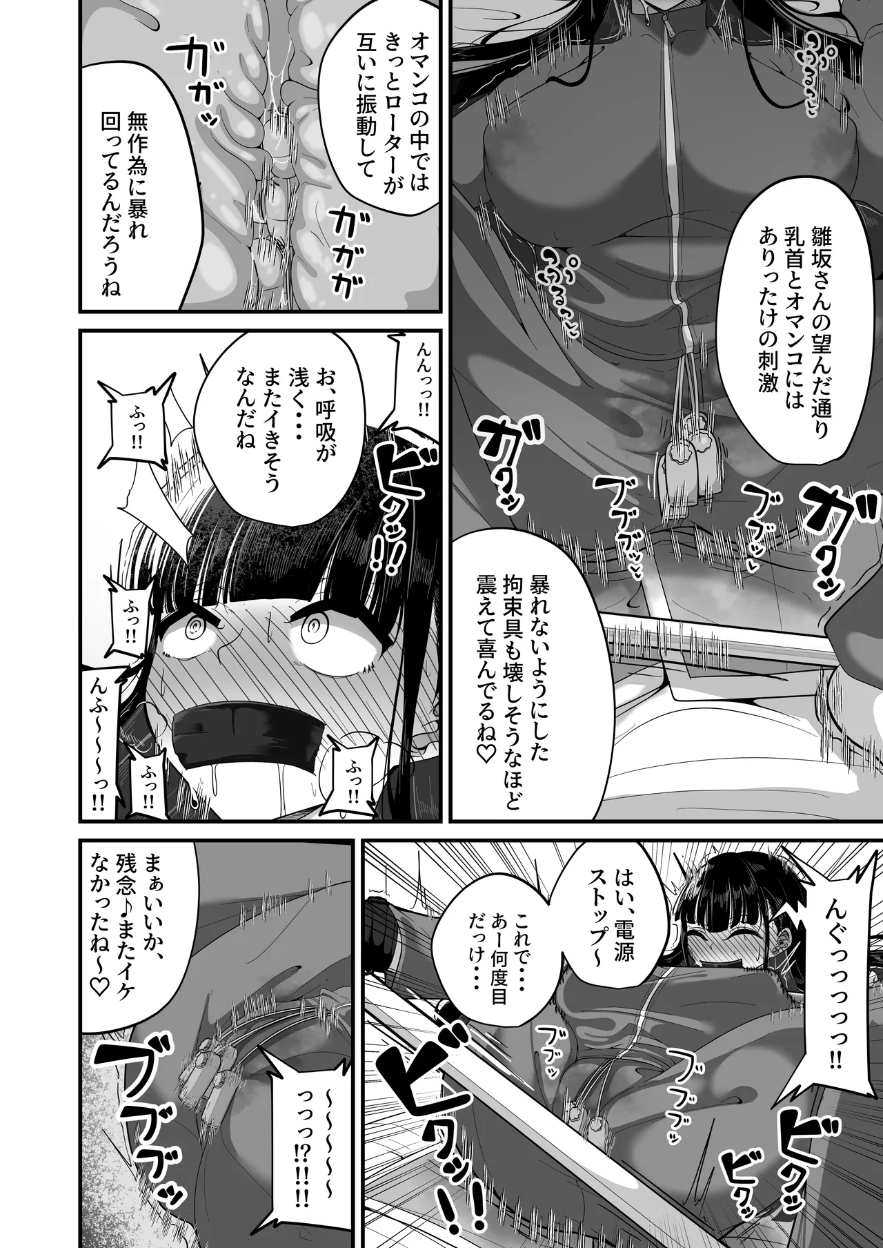 Saimin Haji Kousai - Page 29