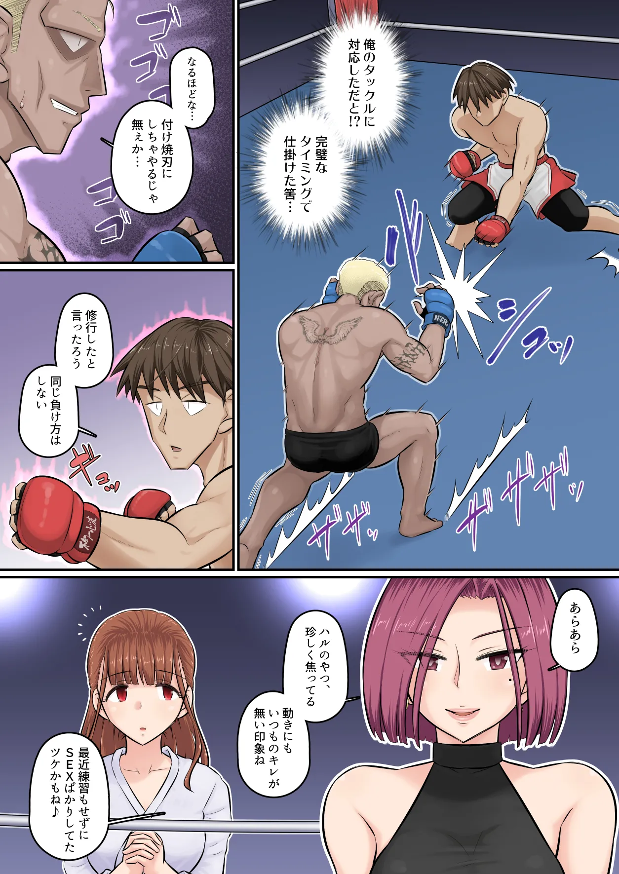 Page 8 of Osananajimi Kanojo ga Doujouyaburi ni Omochikaeri Sarete, Ikkagetsu-kan Gattsuri Tanetsuke Sareru Ohanashi. 5