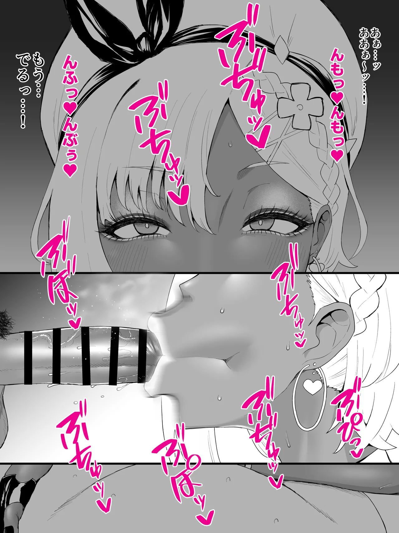 Black Gal Ryza - Page 7