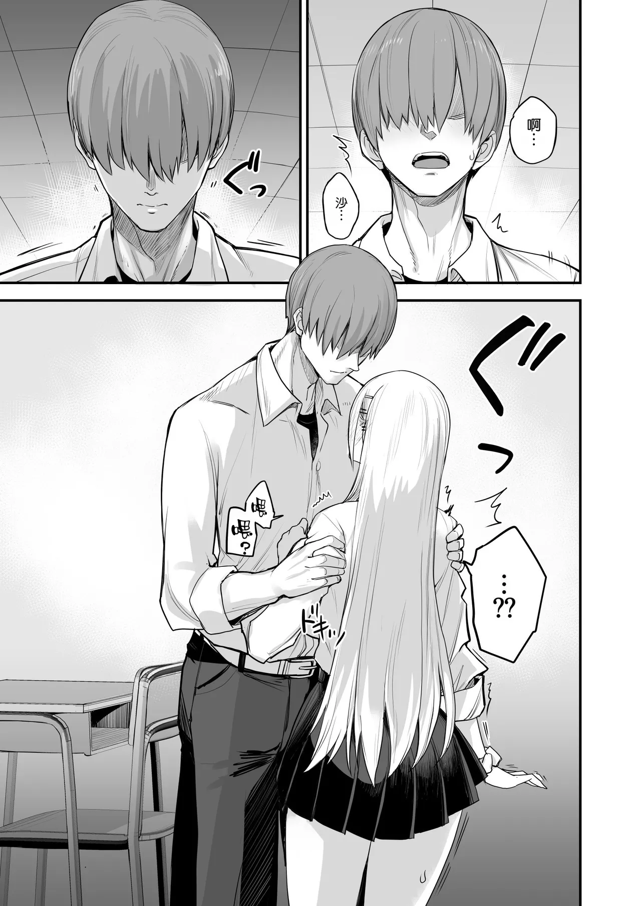 Konna Ii Koto. Nana - Page 14