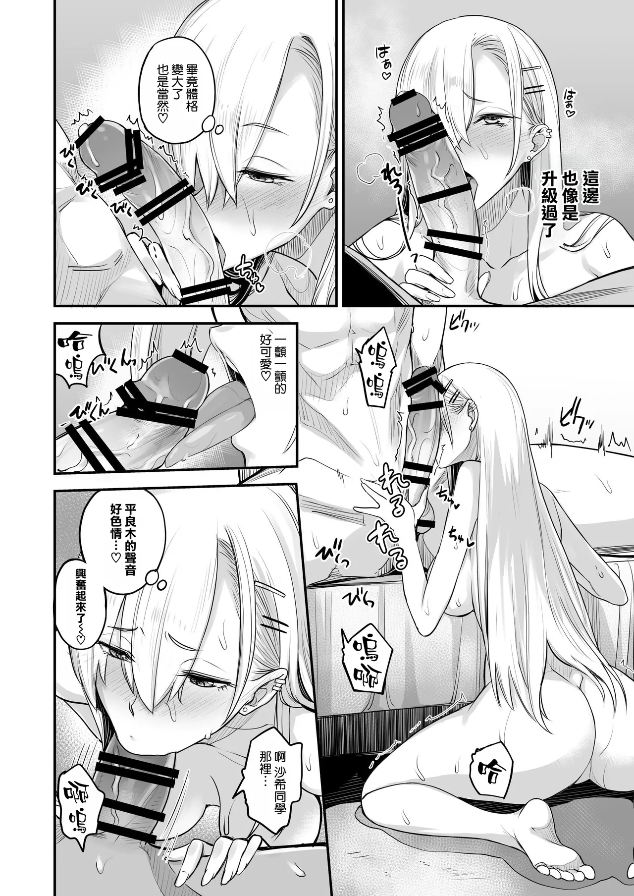 Konna Ii Koto. Nana - Page 35