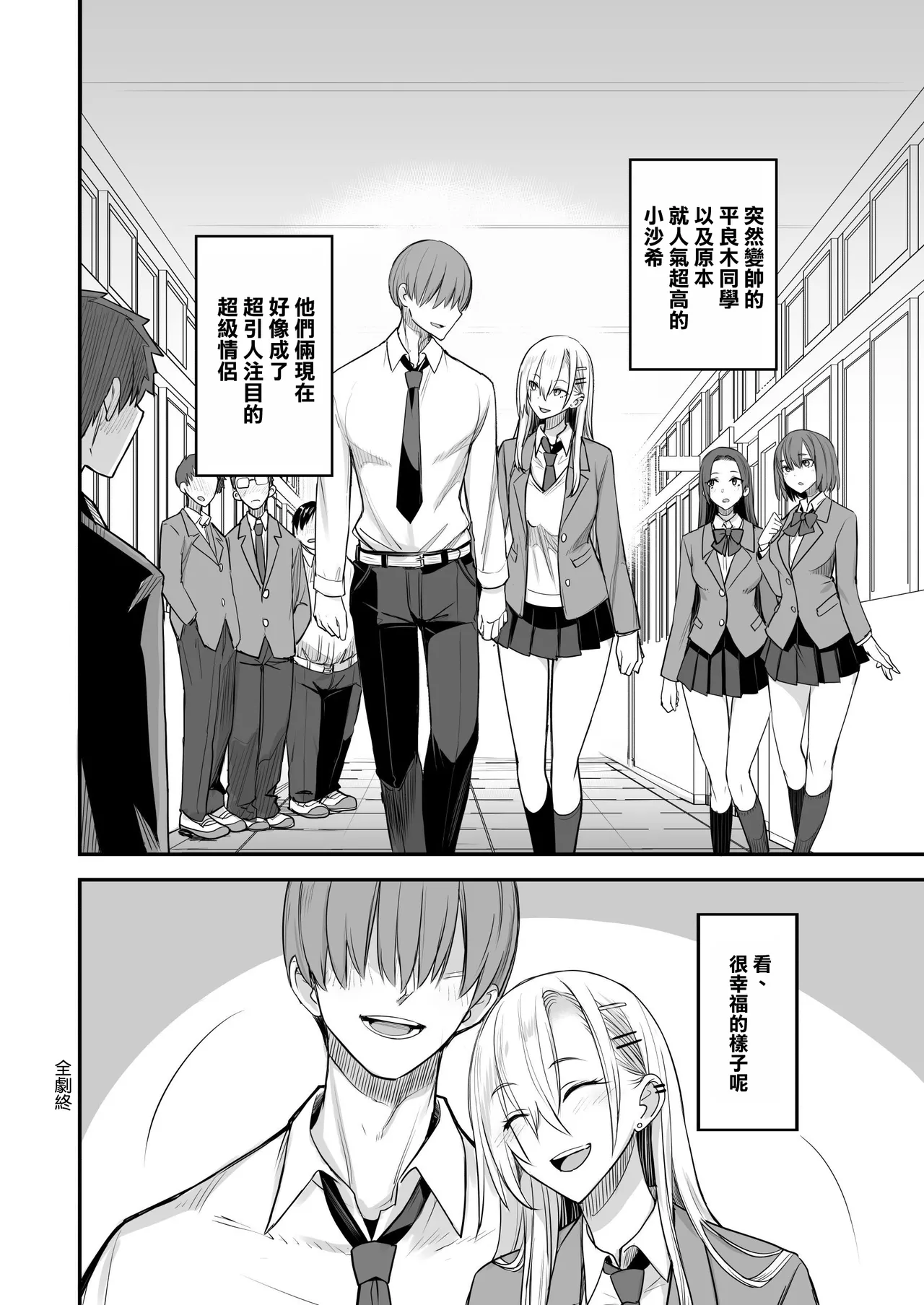 Konna Ii Koto. Nana - Page 43