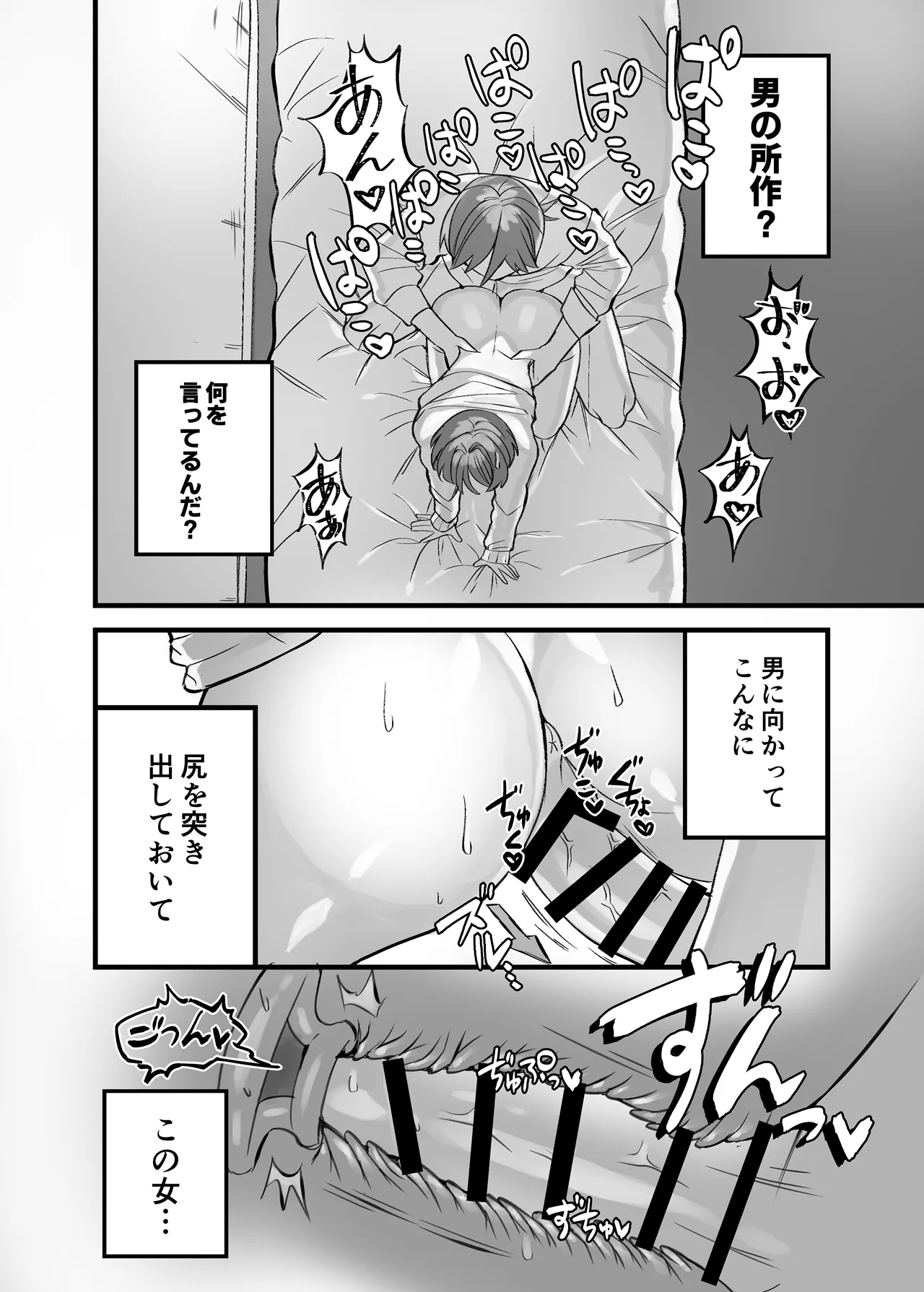 Class de Ouji to Yobareteru Kanojo - Page 9