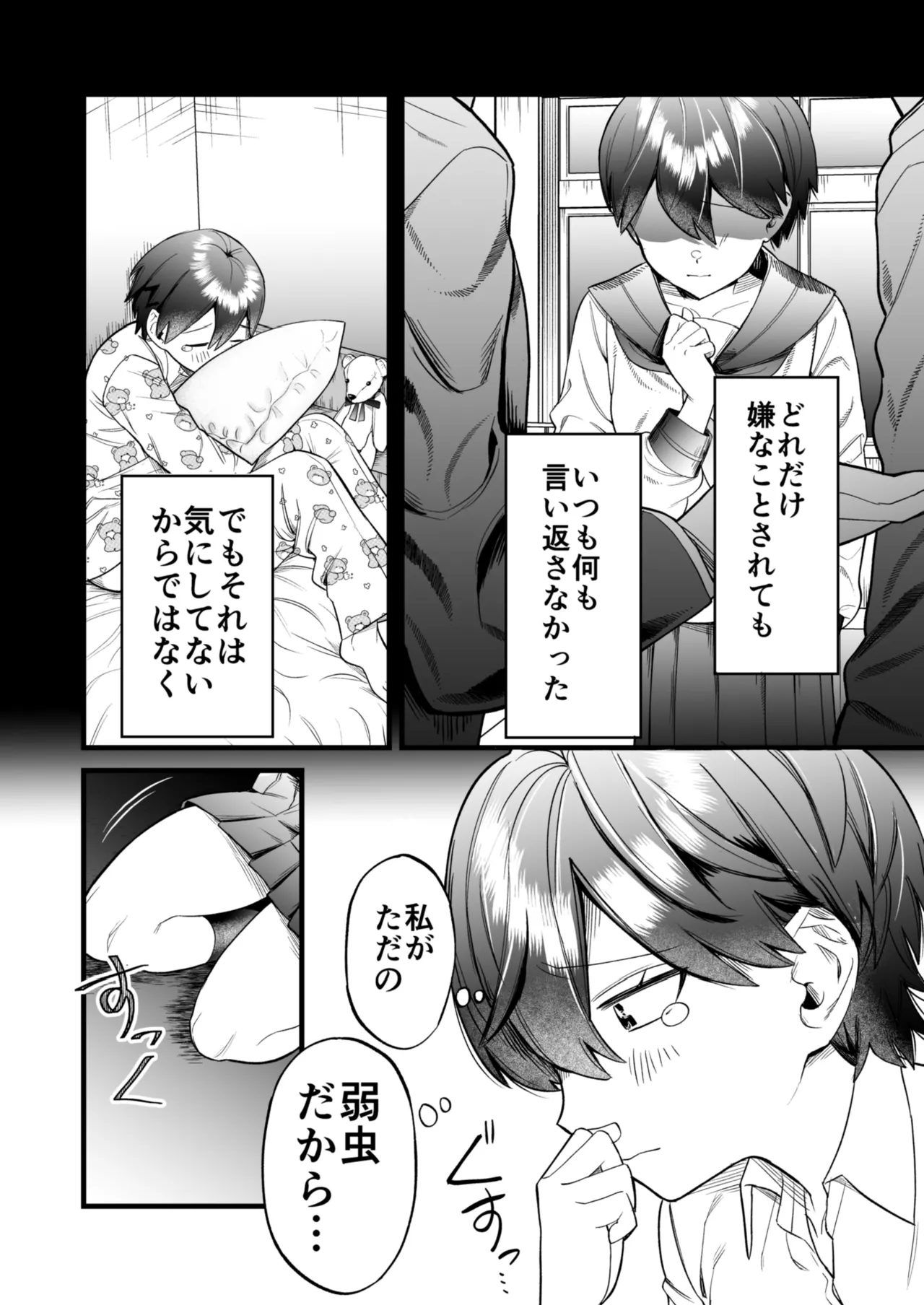 Komugi-chan wa xx na Kare ni Komatteru - Page 9