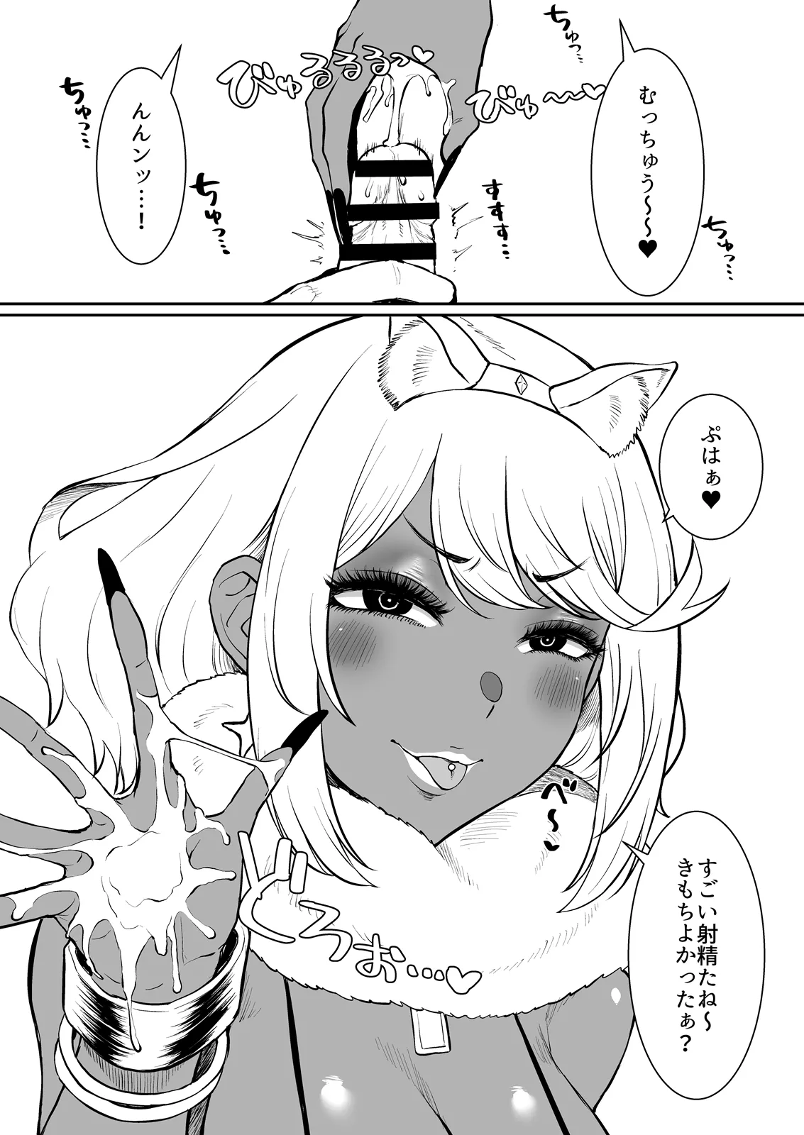 ある日—ホムラがいなくなった。 - Page 15