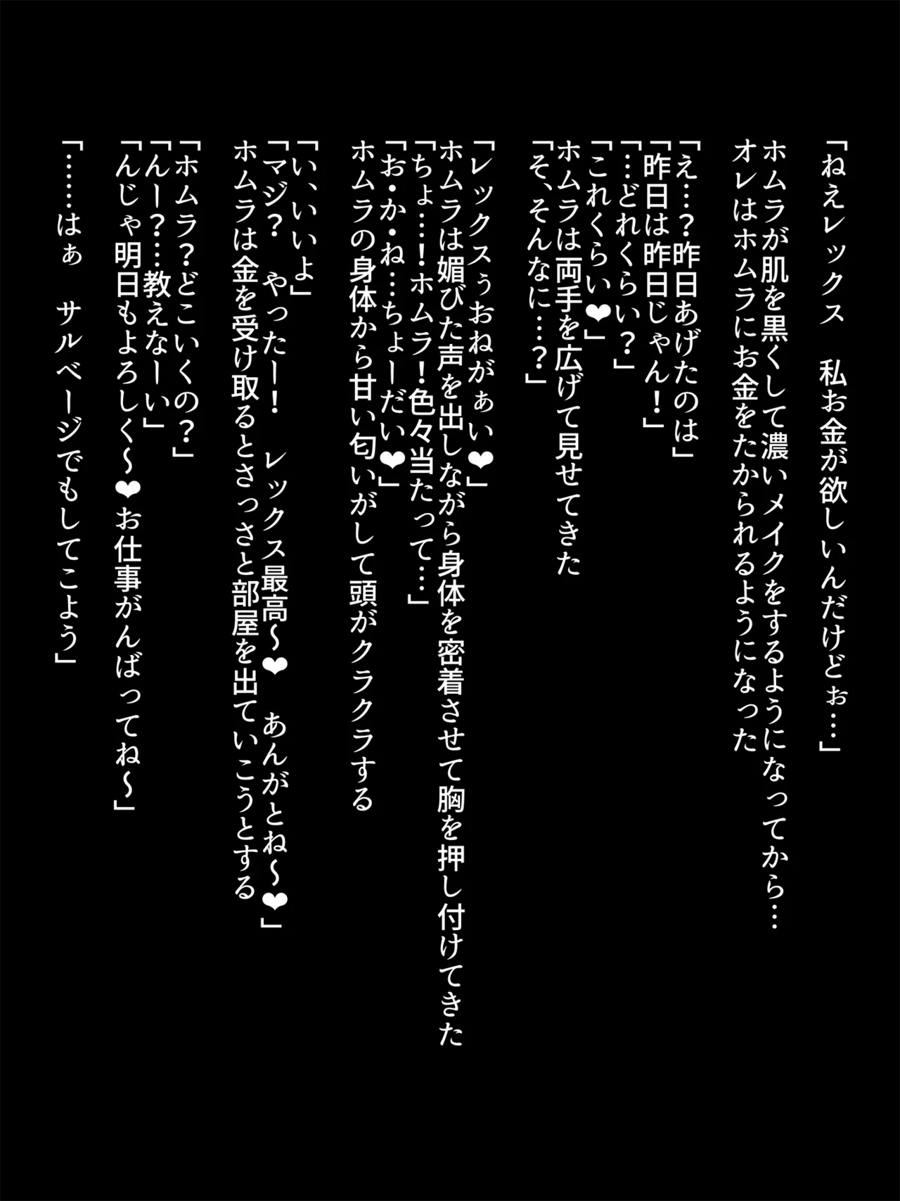 ある日—ホムラがいなくなった。 - Page 5