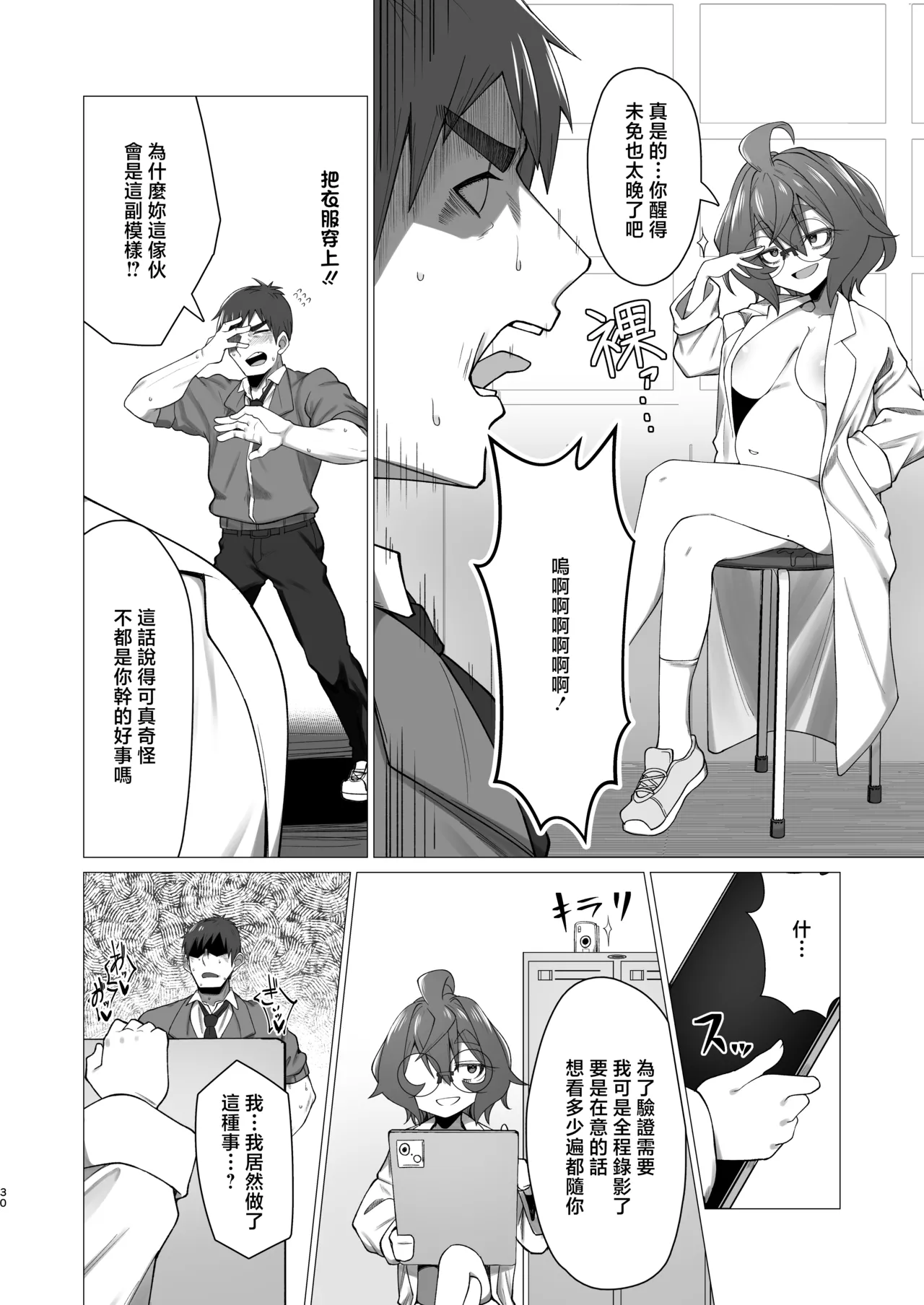 Kime Hara Zixtu Ken Roku - Page 29
