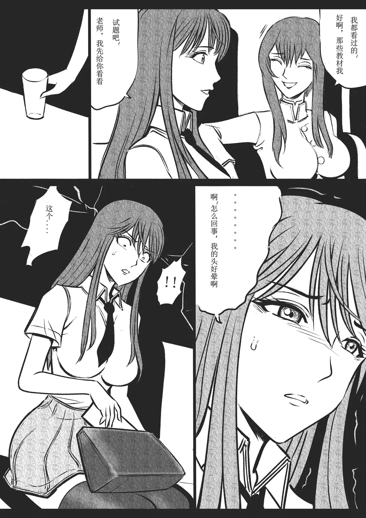 绳痴女老师 1-5[Fanbox]欧根亲王 (119712291) - Page 48