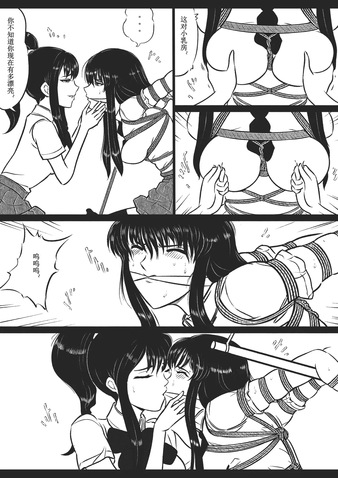 绳痴女老师 1-5[Fanbox]欧根亲王 (119712291) - Page 60