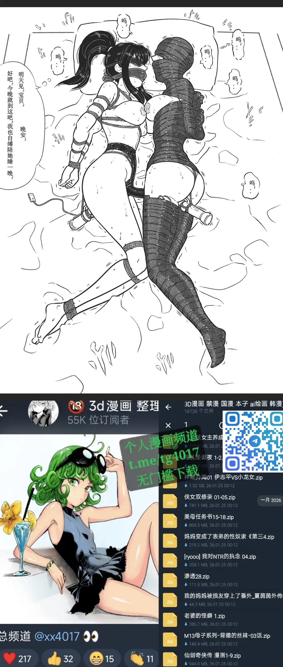 绳痴女老师 1-5[Fanbox]欧根亲王 (119712291) - Page 65
