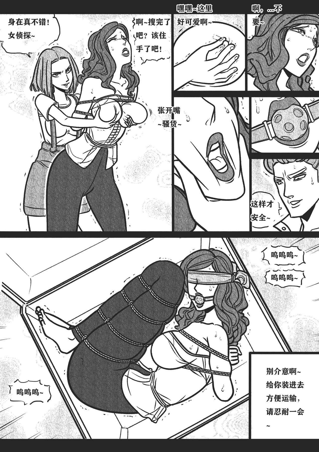 捆绑四女探 1-5[Fanbox]欧根亲王 (119712291) - Page 17
