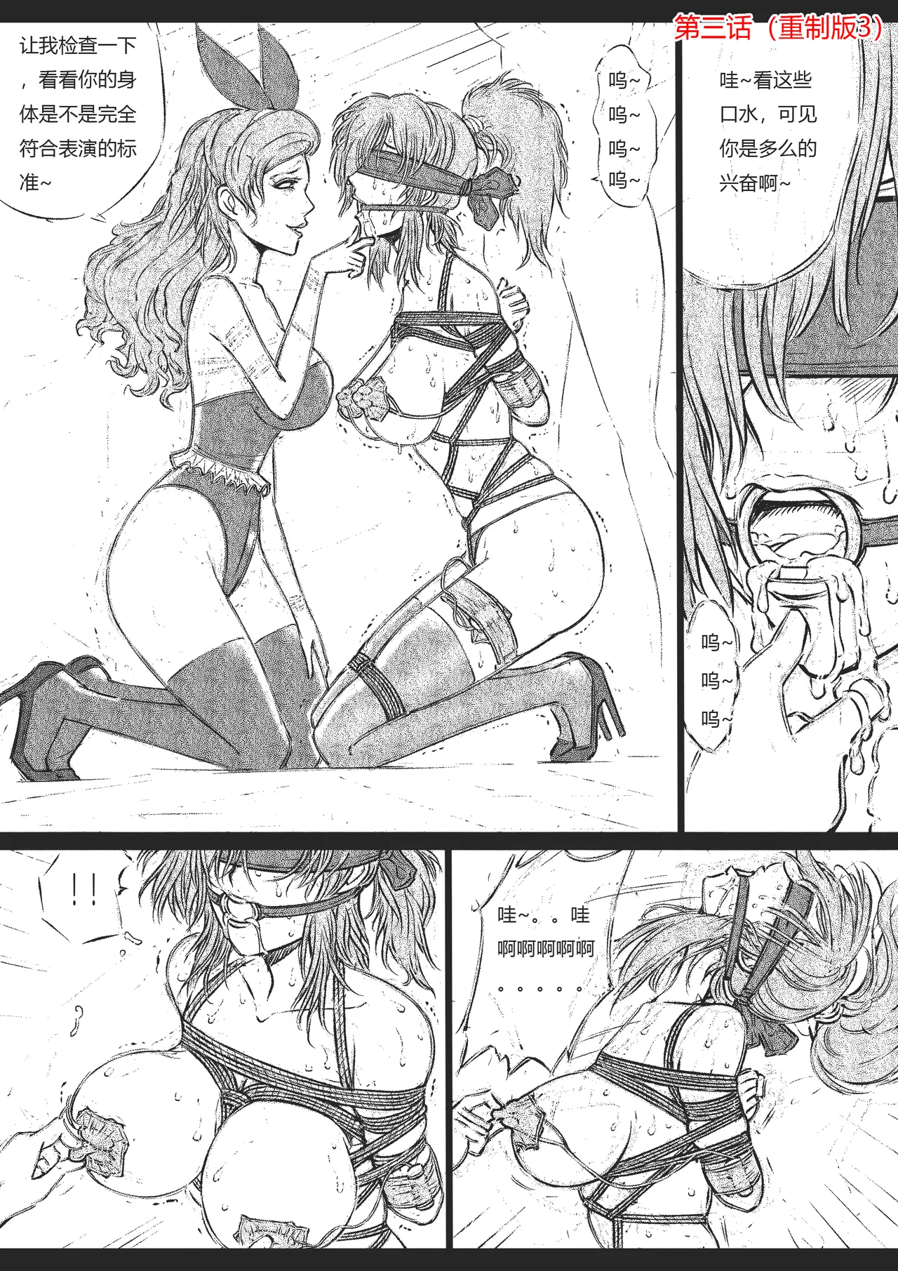 捆绑四女探 1-5[Fanbox]欧根亲王 (119712291) - Page 29