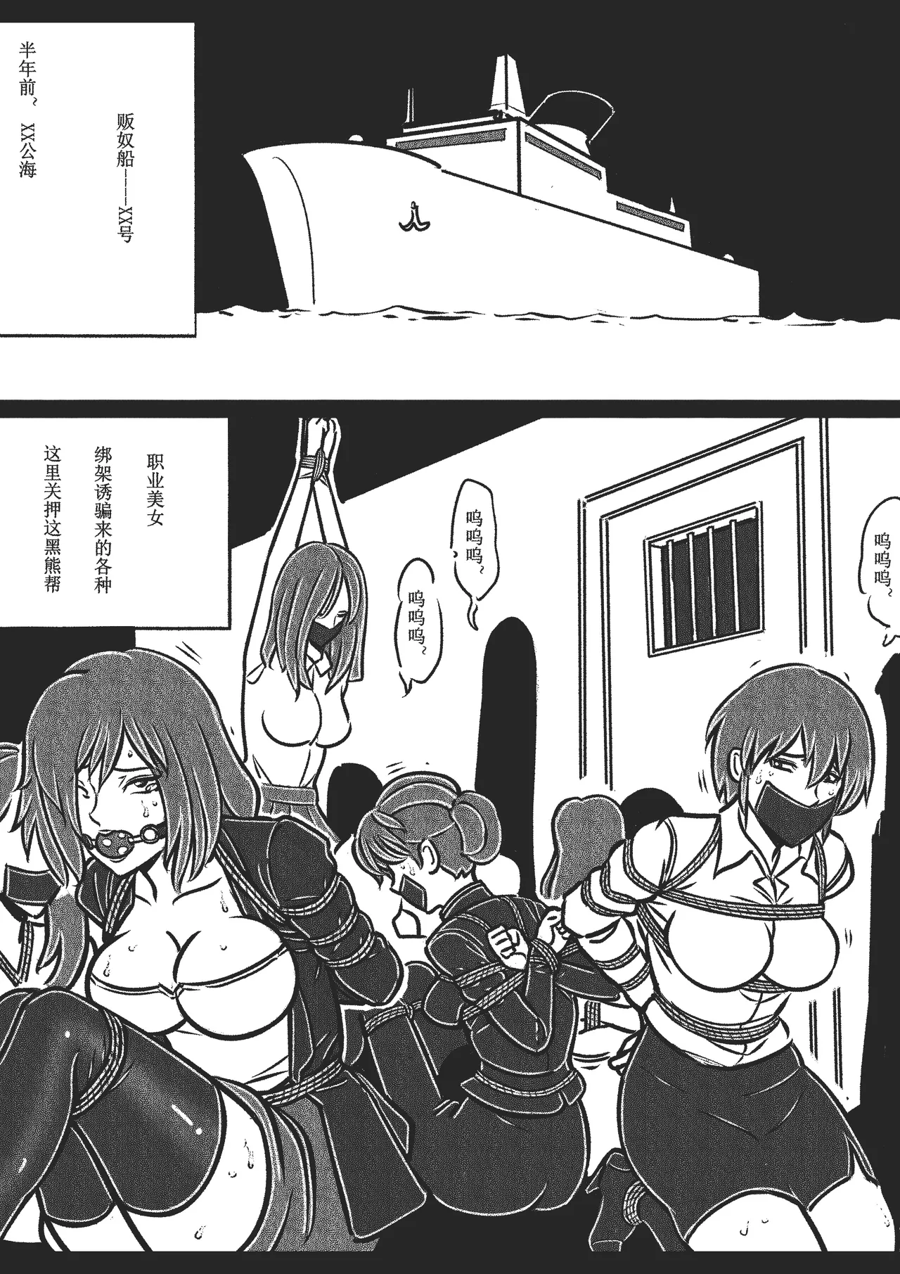 捆绑四女探 1-5[Fanbox]欧根亲王 (119712291) - Page 48
