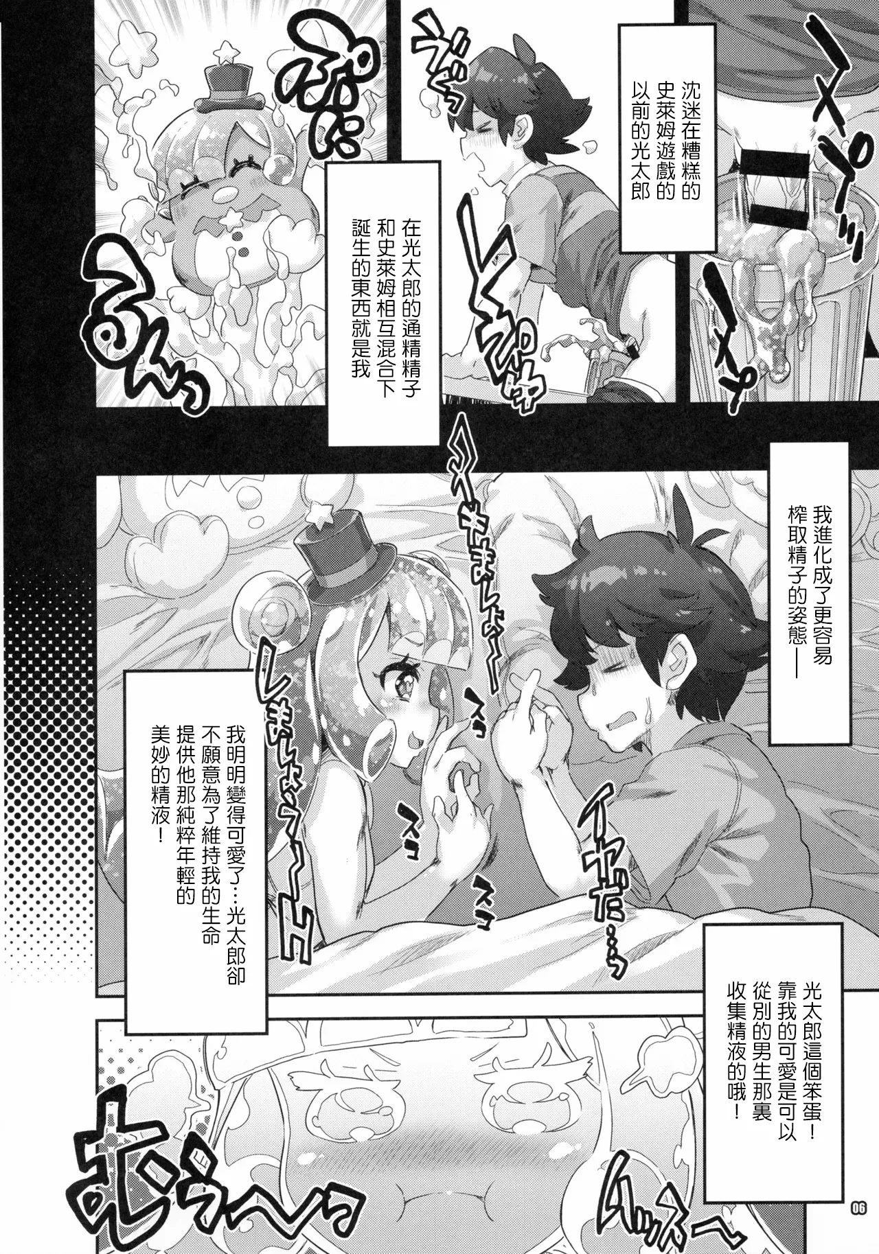 Preview page 5