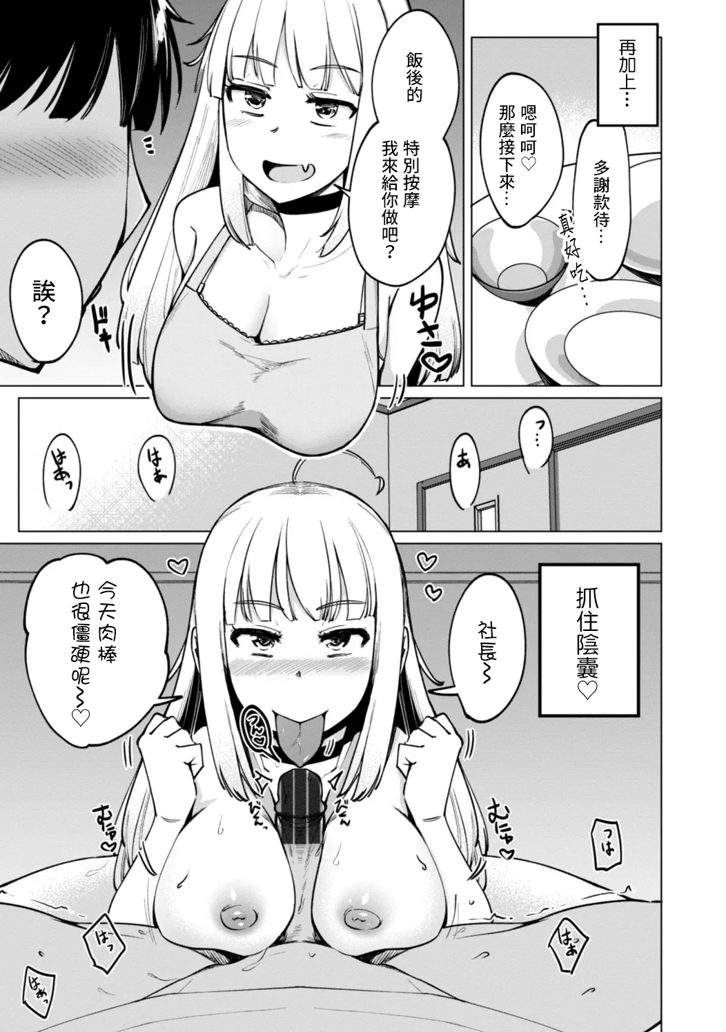 Page 5 of Tennis-bu no Kouhai Akiba-chan wa Choro Bitch Ch. 4 (Tennis-bu no Kouhai Akiba-chan wa Inran