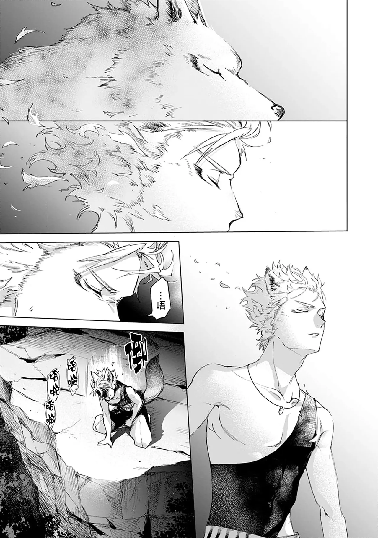 Tooboe ni Koi｜嗥叫之戀 VOL.1 - Page 163