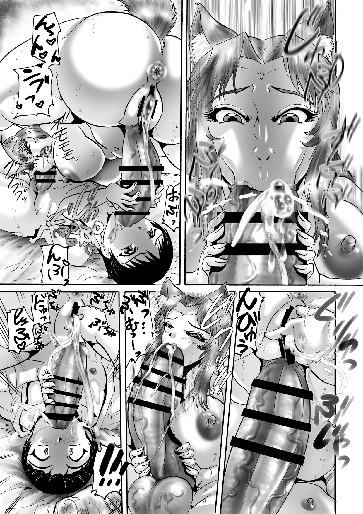神様とパコパコ - Page 9