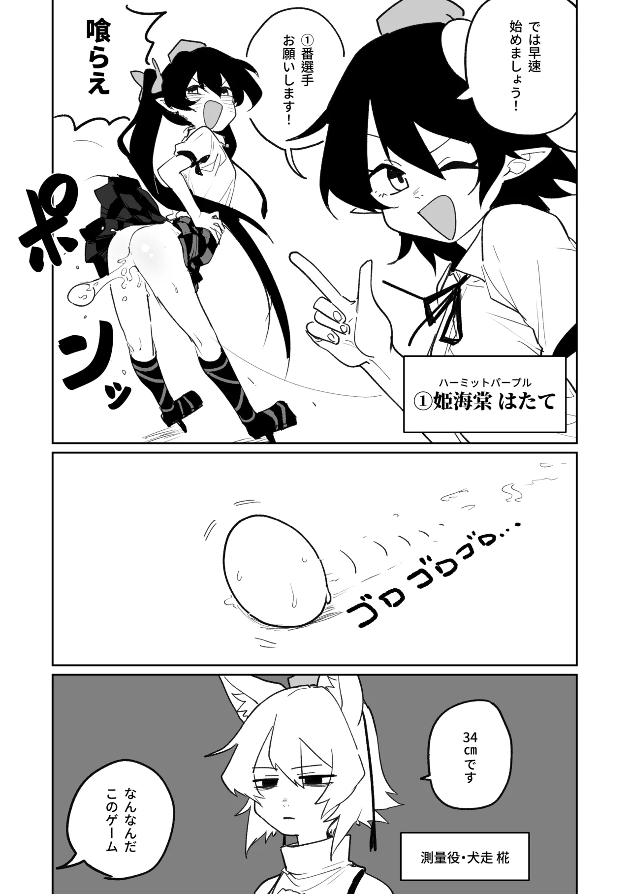 Preview page 2