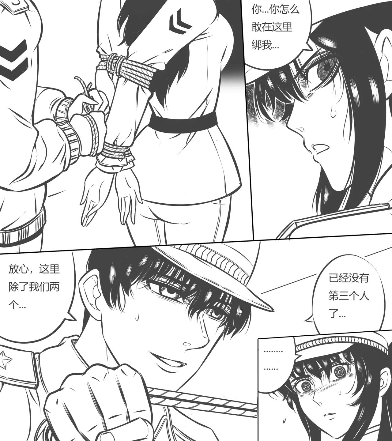 性感女特工的捆绑人生 1-15[Fanbox]欧根亲王 (119712291) - Page 10