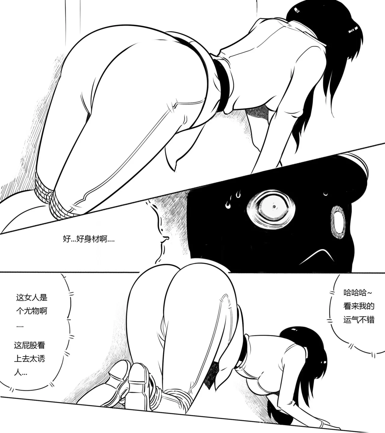 性感女特工的捆绑人生 1-15[Fanbox]欧根亲王 (119712291) - Page 123