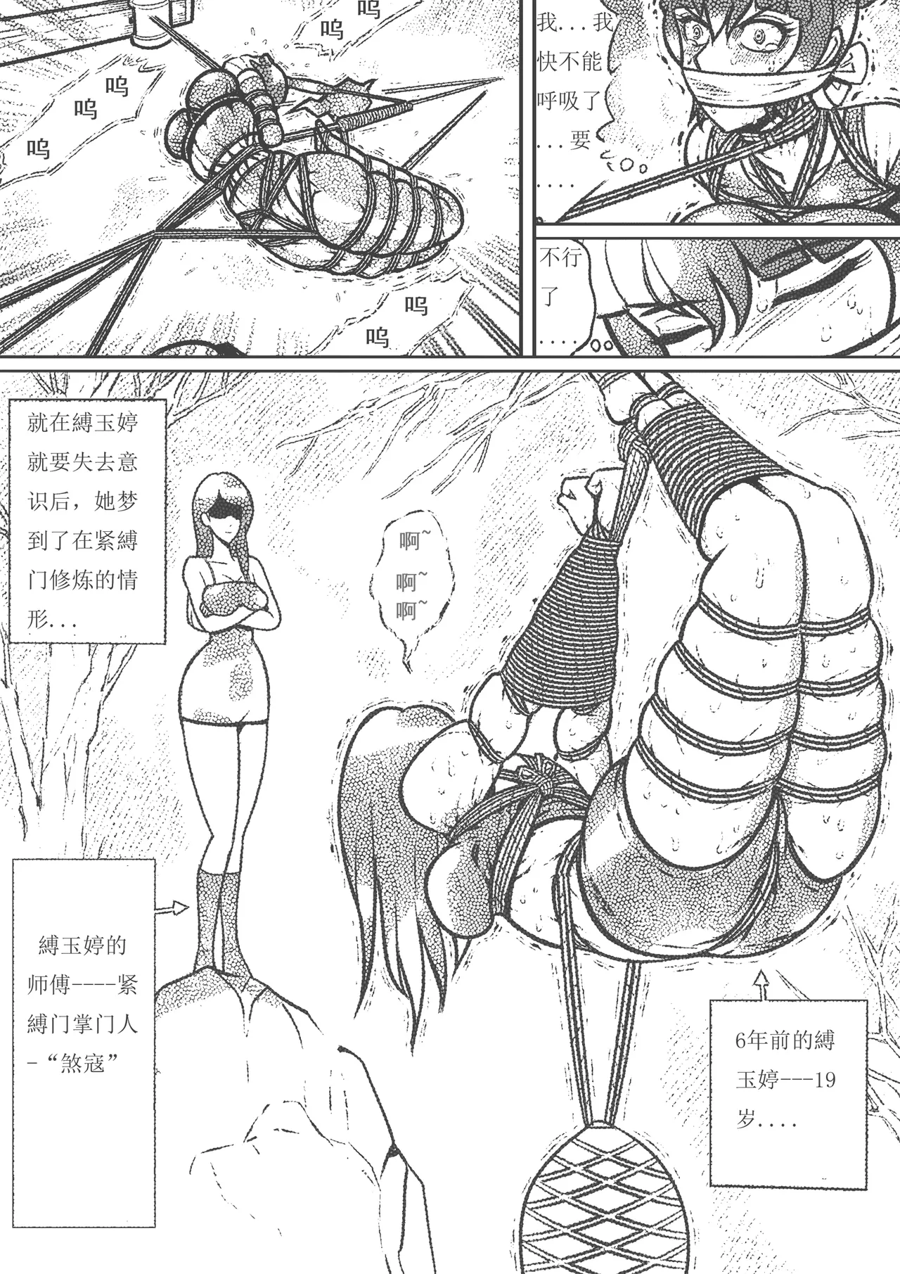 性感女特工的捆绑人生 1-15[Fanbox]欧根亲王 (119712291) - Page 228