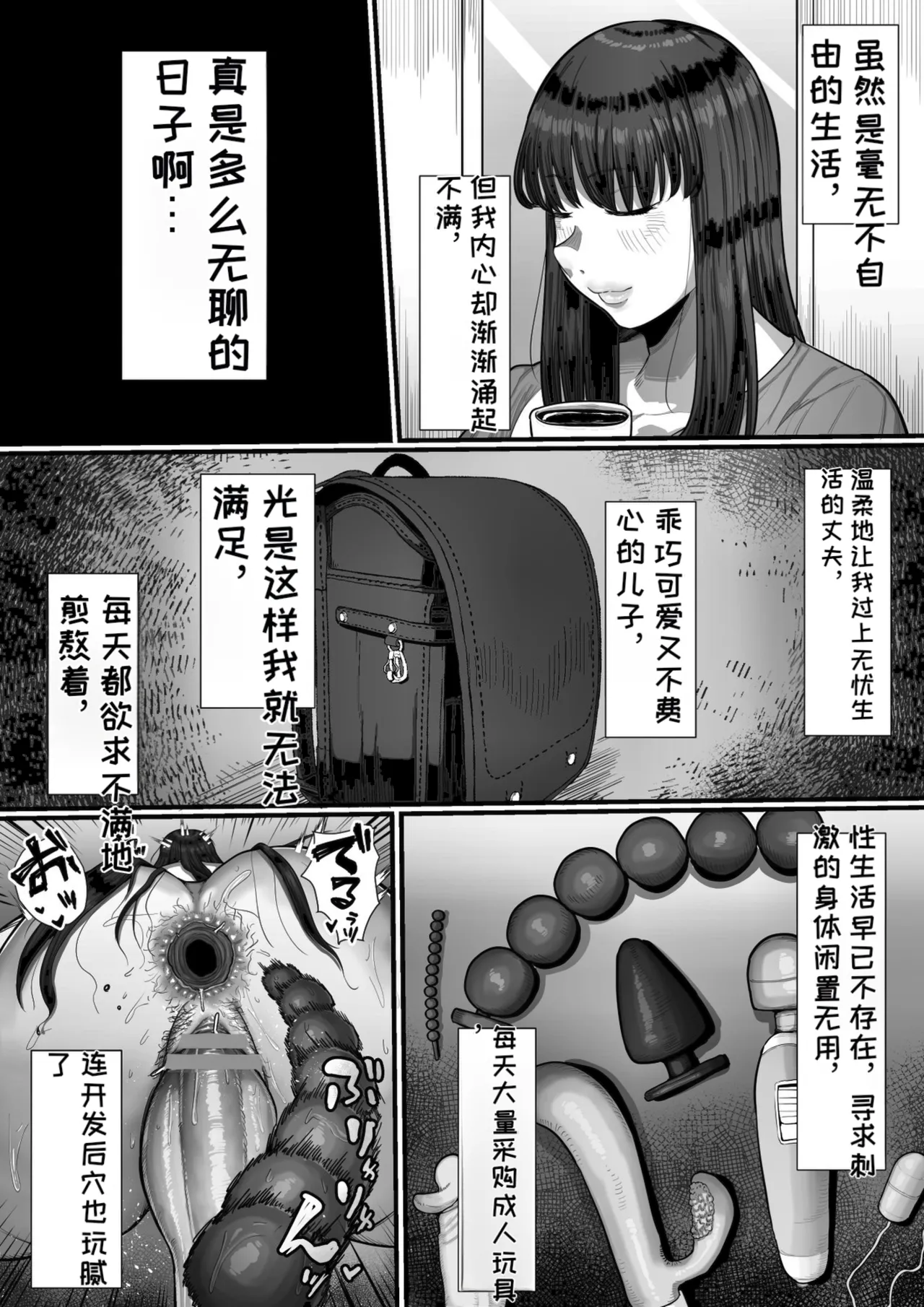 Page 3 of 35-sai Otameshi Uwaki Futanari Kyokon de Acme Rikon Suru made no Kiroku