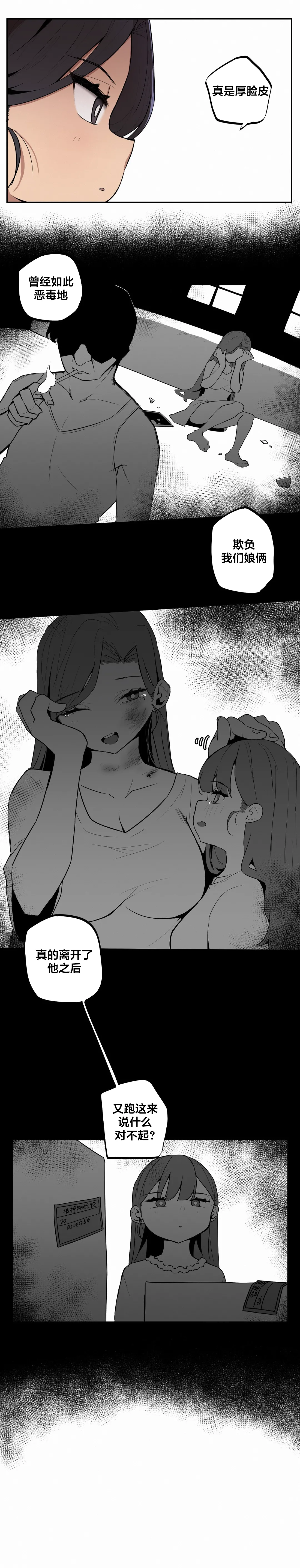 Page 110 of Step Sis x Big Bro | 조그만 누나와 큰 동생. | 小不点姐姐与大块头弟弟 [中文翻译]（更新中）