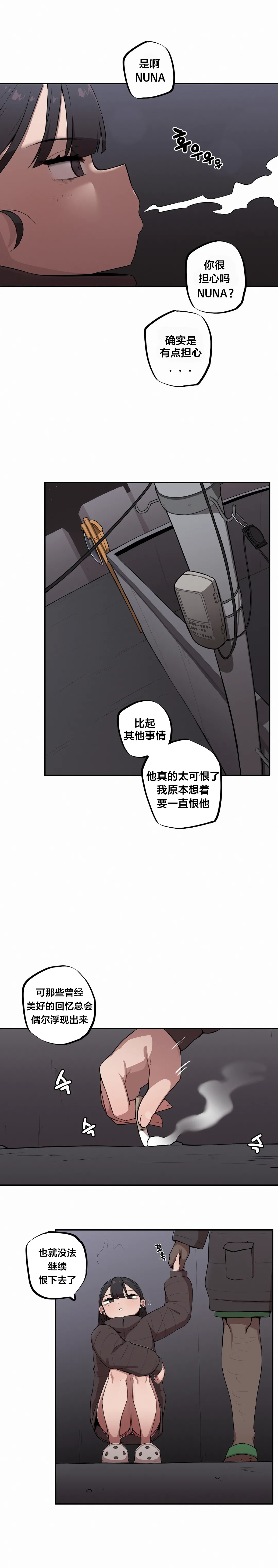 Page 116 of Step Sis x Big Bro | 조그만 누나와 큰 동생. | 小不点姐姐与大块头弟弟 [中文翻译]（更新中）