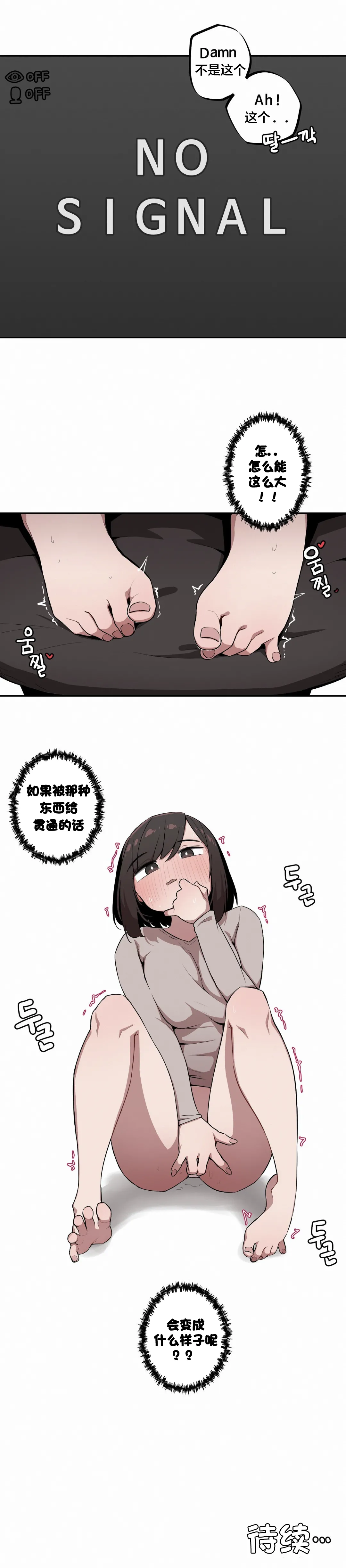 Page 141 of Step Sis x Big Bro | 조그만 누나와 큰 동생. | 小不点姐姐与大块头弟弟 [中文翻译]（更新中）