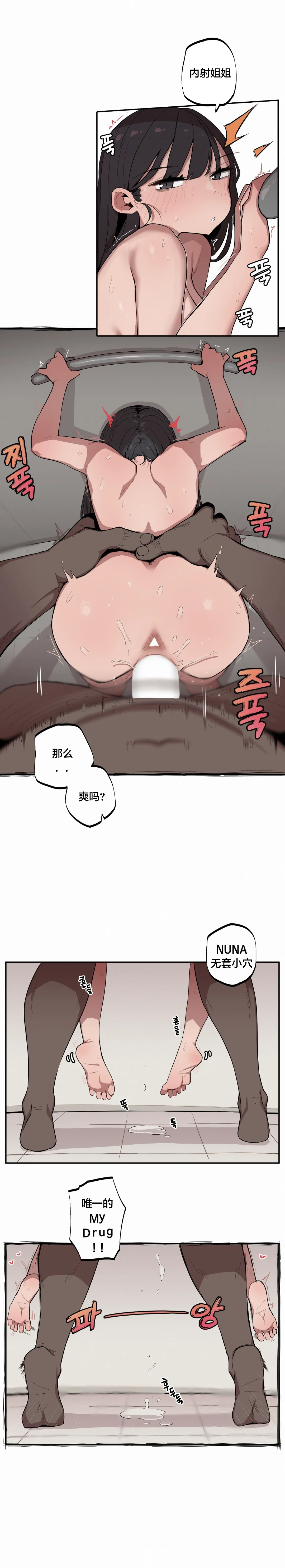 Page 145 of Step Sis x Big Bro | 조그만 누나와 큰 동생. | 小不点姐姐与大块头弟弟 [中文翻译]（更新中）