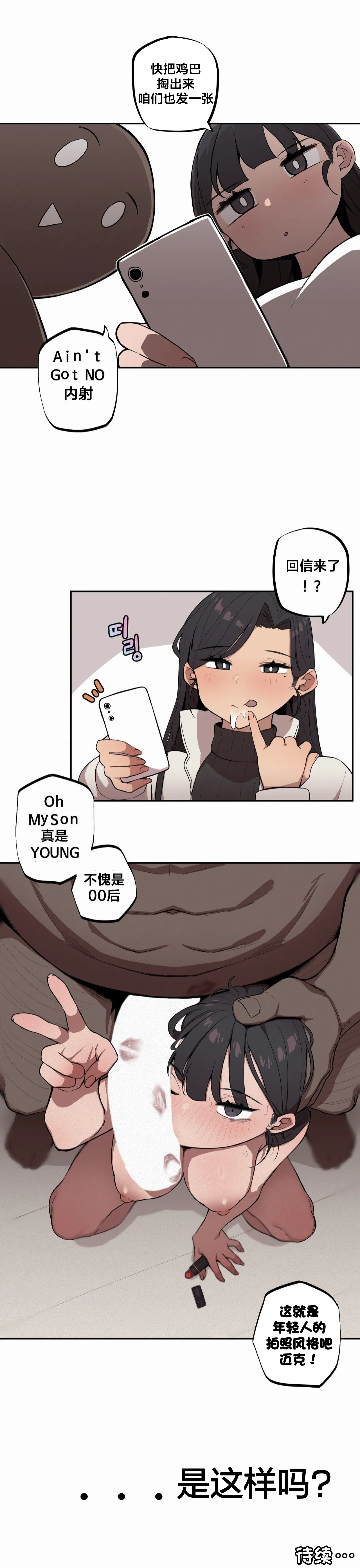 Page 151 of Step Sis x Big Bro | 조그만 누나와 큰 동생. | 小不点姐姐与大块头弟弟 [中文翻译]（更新中）