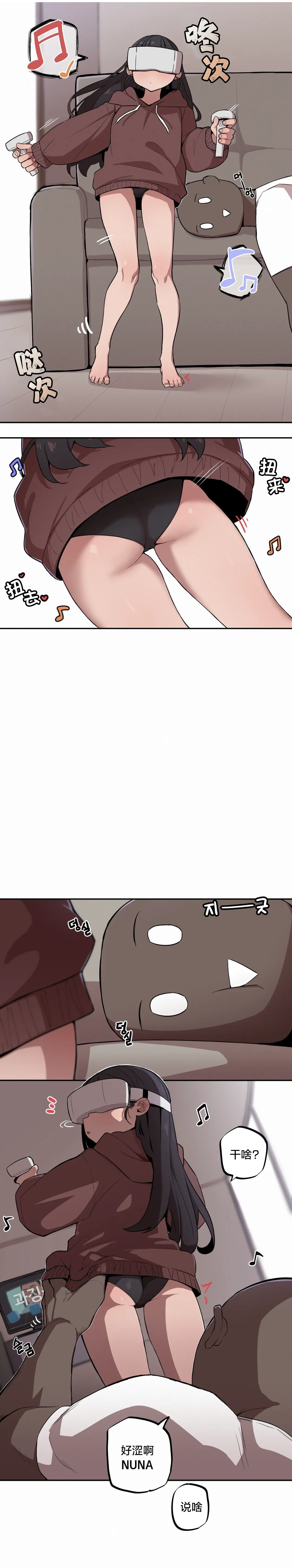 Page 152 of Step Sis x Big Bro | 조그만 누나와 큰 동생. | 小不点姐姐与大块头弟弟 [中文翻译]（更新中）