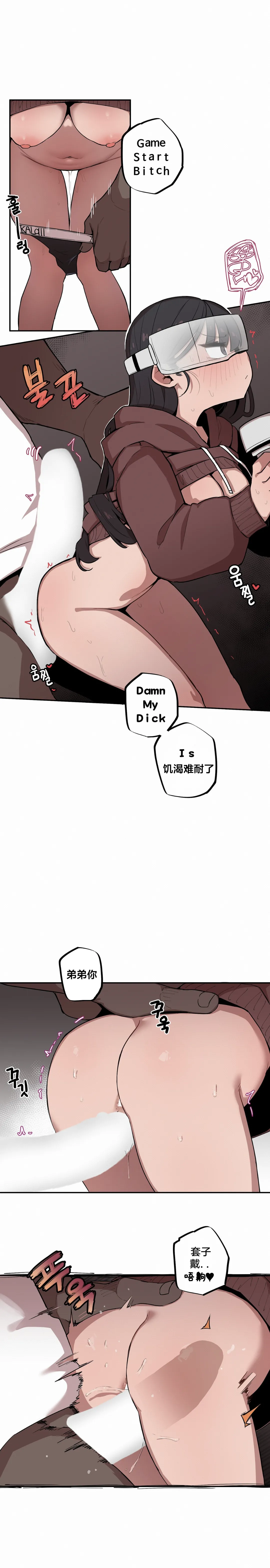 Page 155 of Step Sis x Big Bro | 조그만 누나와 큰 동생. | 小不点姐姐与大块头弟弟 [中文翻译]（更新中）