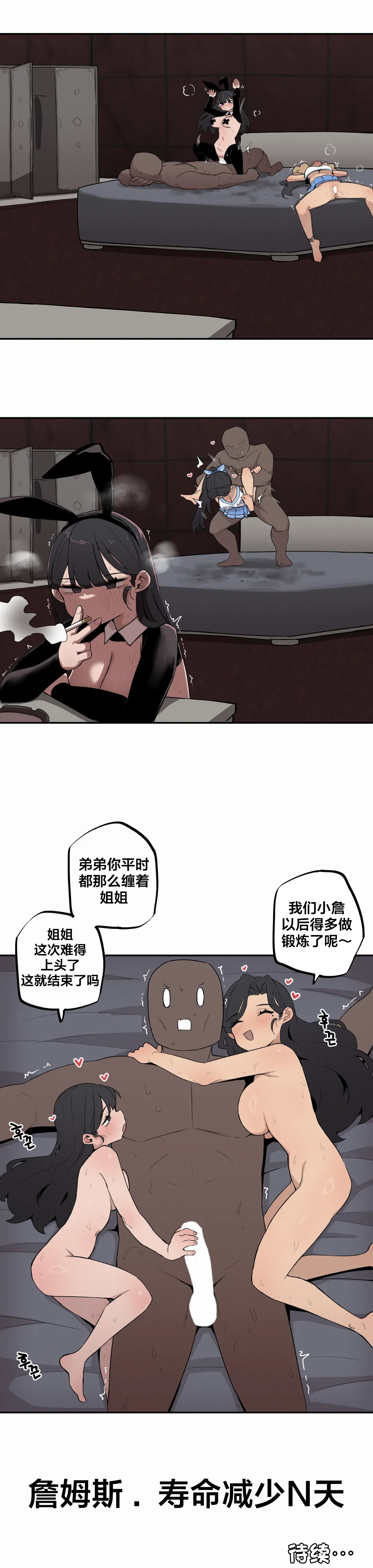 Page 182 of Step Sis x Big Bro | 조그만 누나와 큰 동생. | 小不点姐姐与大块头弟弟 [中文翻译]（更新中）