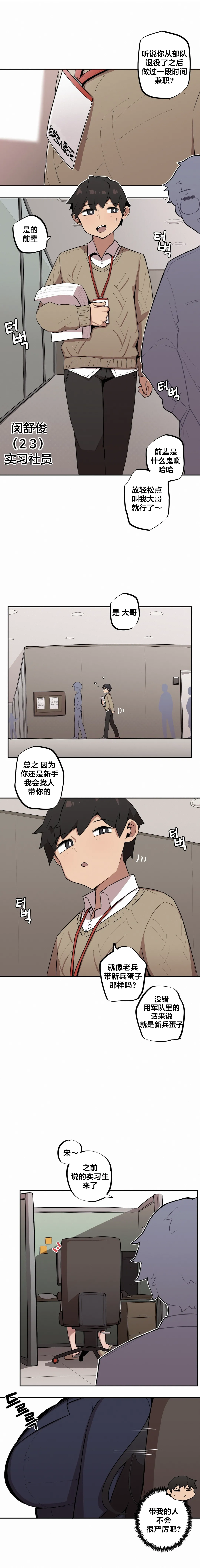 Page 183 of Step Sis x Big Bro | 조그만 누나와 큰 동생. | 小不点姐姐与大块头弟弟 [中文翻译]（更新中）