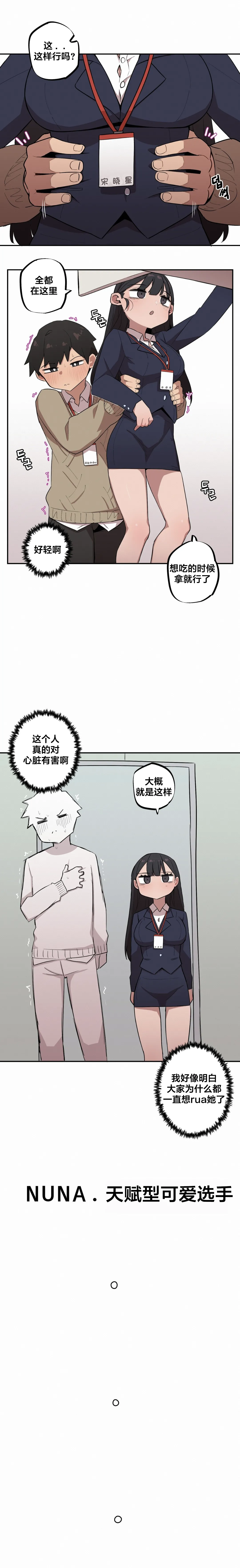 Page 187 of Step Sis x Big Bro | 조그만 누나와 큰 동생. | 小不点姐姐与大块头弟弟 [中文翻译]（更新中）