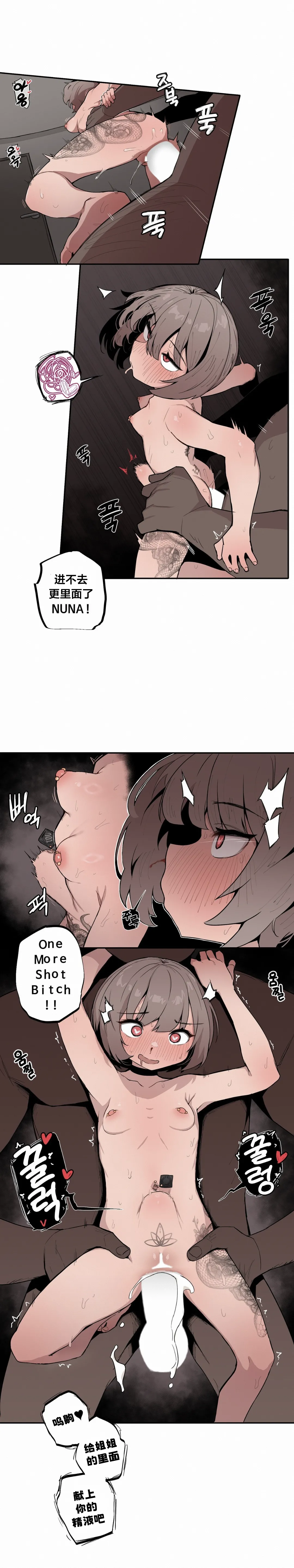 Page 199 of Step Sis x Big Bro | 조그만 누나와 큰 동생. | 小不点姐姐与大块头弟弟 [中文翻译]（更新中）