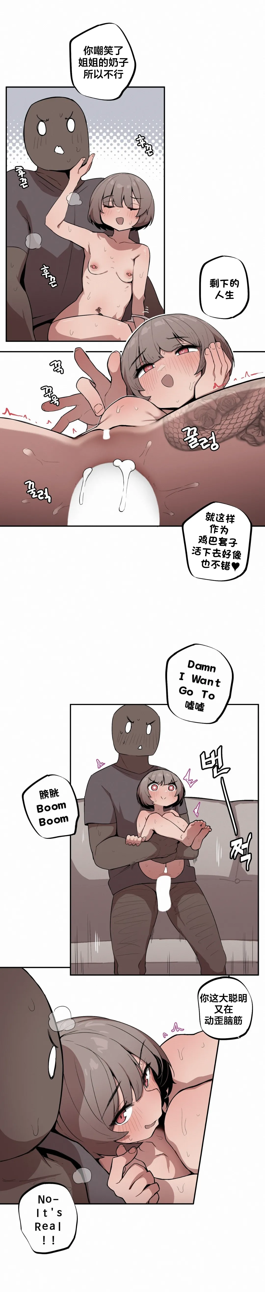 Page 207 of Step Sis x Big Bro | 조그만 누나와 큰 동생. | 小不点姐姐与大块头弟弟 [中文翻译]（更新中）