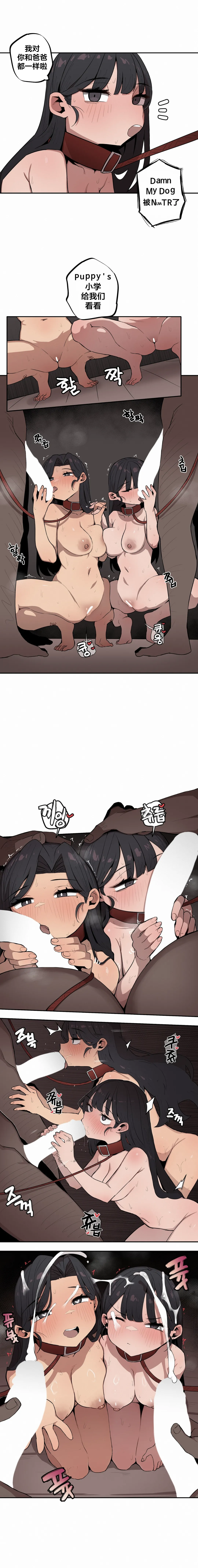 Page 232 of Step Sis x Big Bro | 조그만 누나와 큰 동생. | 小不点姐姐与大块头弟弟 [中文翻译]（更新中）