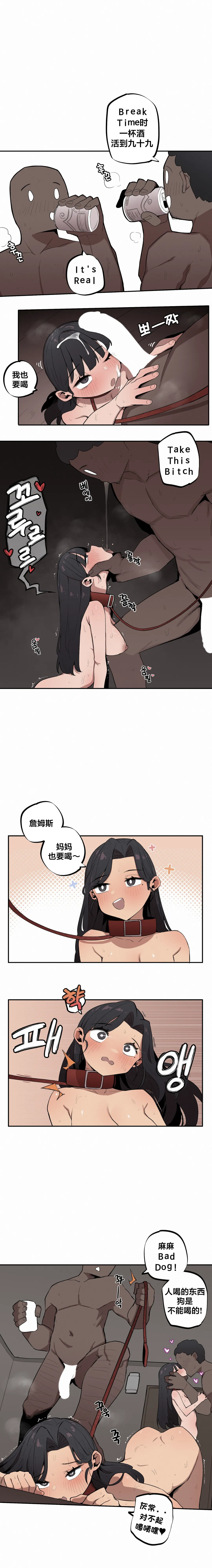 Page 233 of Step Sis x Big Bro | 조그만 누나와 큰 동생. | 小不点姐姐与大块头弟弟 [中文翻译]（更新中）