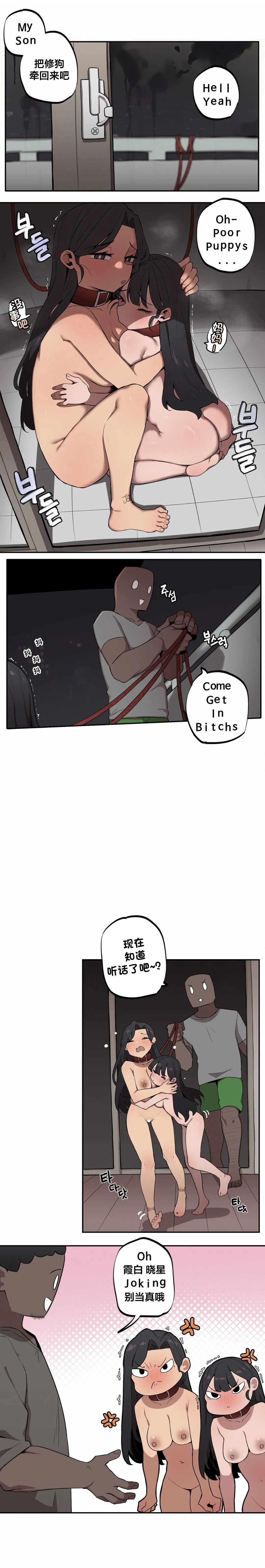 Page 237 of Step Sis x Big Bro | 조그만 누나와 큰 동생. | 小不点姐姐与大块头弟弟 [中文翻译]（更新中）
